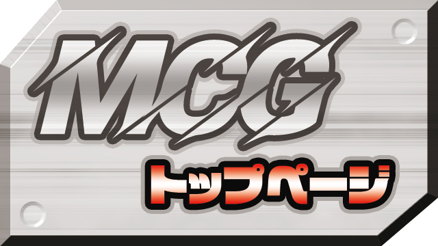 マッツァンカードゲーム・トップページ