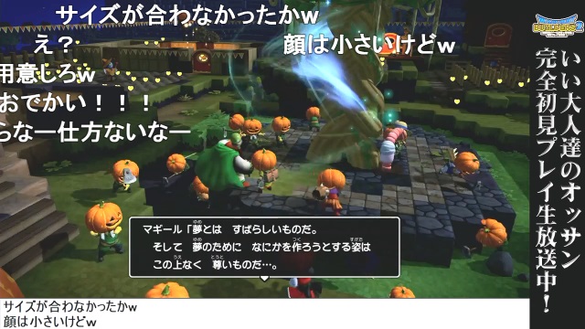 第2回『ドラゴンクエストビルダーズ2』振り返り冒険記録！ ＆ 明日は『リペアちゃんの修理大作戦GB』プレイ生放送！