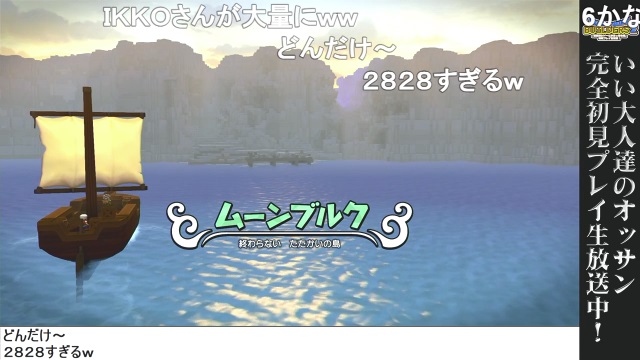第8回『ドラゴンクエストビルダーズ2』振り返り冒険記録！ ＆ 第9回の放送は明日13:00から！
