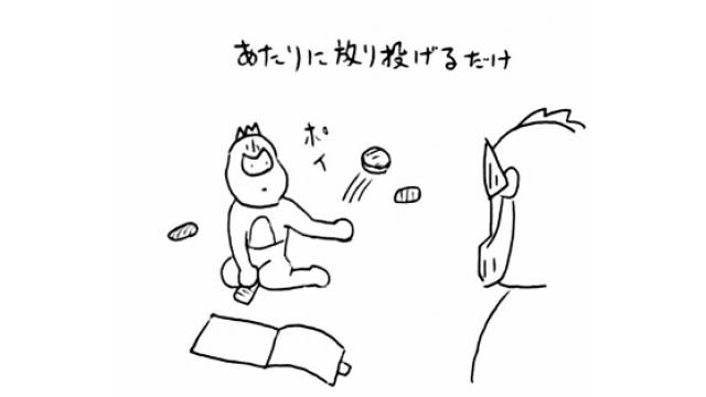 マオーとベイビーのほのぼの暮らし　54