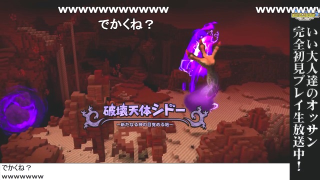 第11回 ドラゴンクエストビルダーズ2 振り返り 本日は ポケモン剣盾 生放送 明日は ビルダーズ2 いい大人達が本気でブログを書いてみた いい大人達が本気でチャンネルを開設してみた いい大人達 ニコニコチャンネル ゲーム