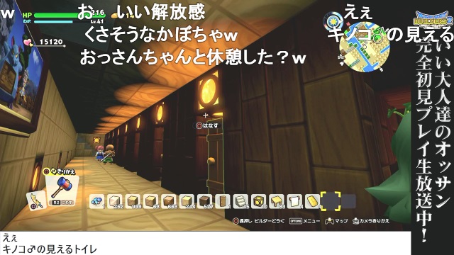 第15回『ドラゴンクエストビルダーズ2』振り返り！ ＆ 今夜22:00、丸い人さんの生放送にお邪魔します！