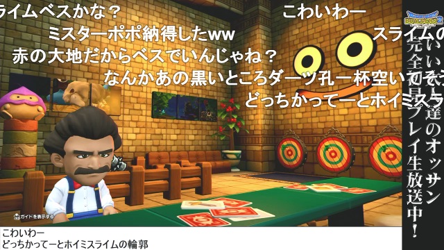 第19回 ドラゴンクエストビルダーズ2 振り返り 今夜は レトロゲームバー 生放送 明日は ビルダーズ2 生放送 いい大人達が本気でブログを書いてみた いい大人達が本気でチャンネルを開設してみた いい大人達 ニコニコチャンネル ゲーム