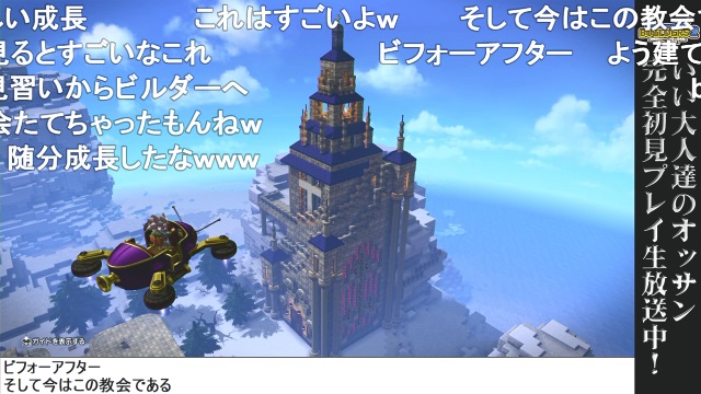 第22回『ドラゴンクエストビルダーズ2』振り返り！ ＆ 今夜は『モテたい魔王さま！』延長戦生放送、明日は『ビルダーズ2』生放送最終回！