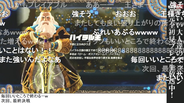 第3回『ゼルダ無双 厄災の黙示録』振り返り戦闘報告書 ＆ 第4回放送は明日5月8日（土）！