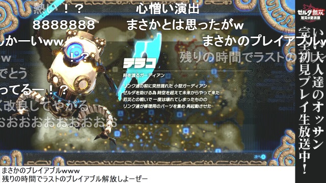 第4回『ゼルダ無双 厄災の黙示録』振り返り戦闘報告書 ＆ 明日は4～5月 振り返りパーティ生放送！