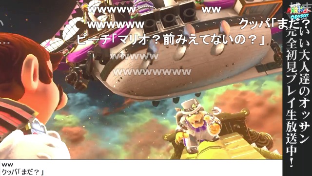 第3回『スーパーマリオ オデッセイ』旅日記 ＆ 今夜は『スプラ2』生放送にお邪魔しつつ、第4回マリオ放送は明日7月3日（土）！