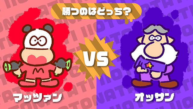 ※大会参加用パスワードはこちらから※本日13時より『スプラトゥーン2』イカすいい大人達フェス！対戦会長時間生放送ＳＰ！