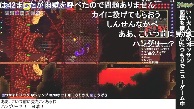テラリア 生放送 ハードモード突入したぞ 今夜は 暴れん坊天狗 明日は テラリア 生放送 いい大人達が本気でブログを書いてみた いい大人達が本気でチャンネルを開設してみた いい大人達 ニコニコチャンネル ゲーム