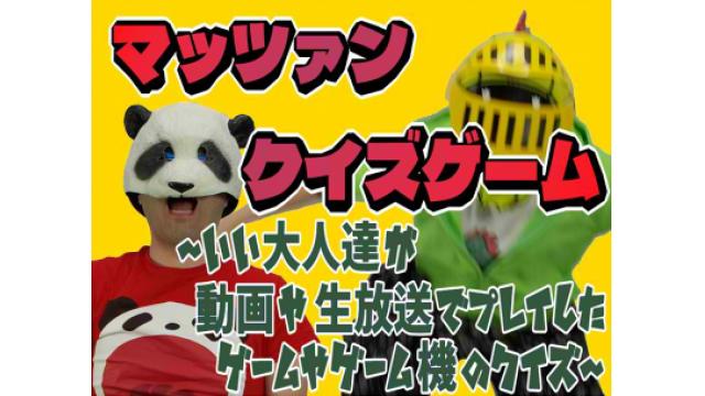 RPGツクールMZ制作「マッツァンクイズゲーム」公開。