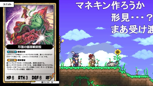 次回の『テラリア』生放送でやりたい、あんな事こんな事。※お知らせ欄に追記アリ