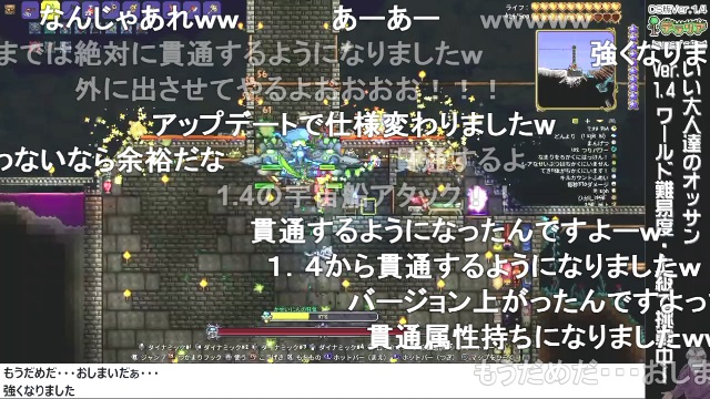 『テラリア』生放送、かせいじんが せめてきたぞ！ & 【第8回】お便り回答、闇ブロマガ！
