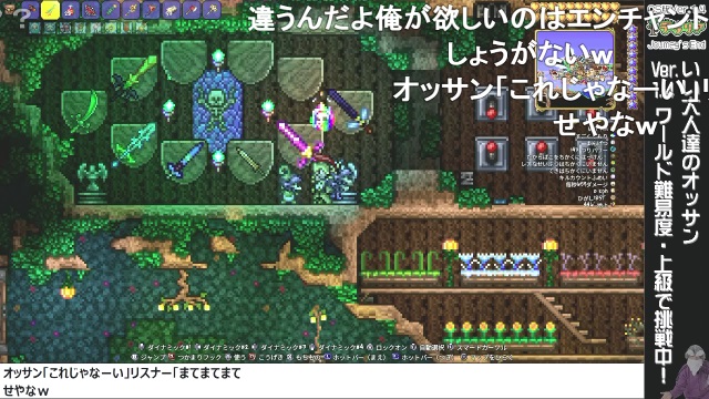 テラリア 生放送 合体剣ゼニスの完成が見えてきた 今夜は 歪んだ竹灯篭 生放送 いい大人達が本気でブログを書いてみた いい大人達が本気でチャンネルを開設してみた いい大人達 ニコニコチャンネル ゲーム
