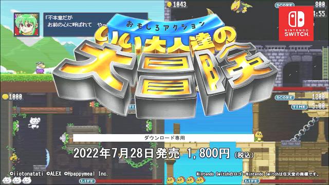「いい大人達の大冒険」特設サイト大公開！23時からは発売カウントダウン生放送！！
