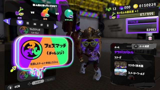 マオーとスプラトゥーン3とフェスと。