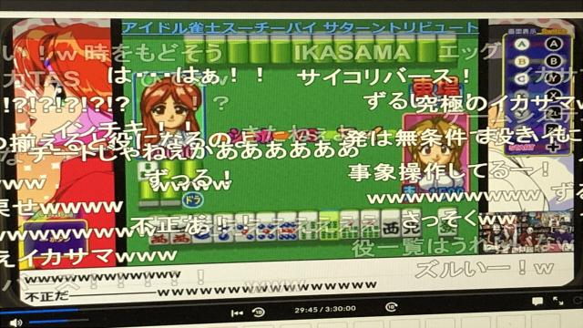 発売前日『アイドル雀士スーチーパイ サターントリビュート』プレイ生放送、放送が途切れてしまったので改めてご案内！