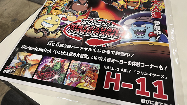 明日明後日4/29～30（土日）の『ニコニコ超会議2023』、いい大人達は【HALL-1のH-11】でお待ちしております！