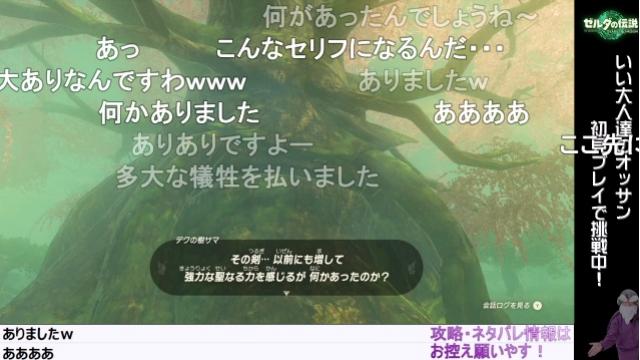 第19～20回『ティアキン』＆『三国志グランバウト』生放送、振り返り ＆ 今夜はゲーム会社共同プロジェクト発表会生放送！