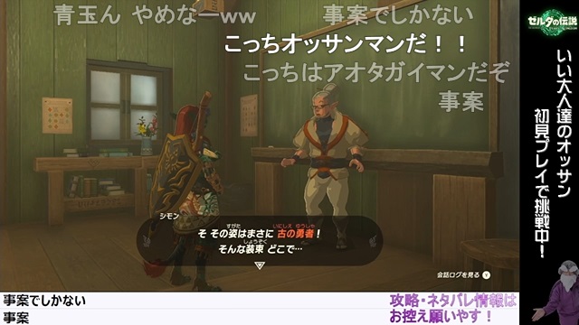 第31回『ティアキン』生放送、振り返り ＆ 明日のティアキン生放送で『破魔の根』コンプなるか・・・！？