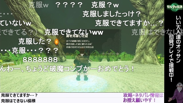 第32回『ティアキン』生放送、振り返り ＆ 次回放送は いよいよラスボス戦か・・・！？