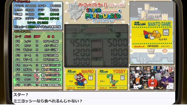 本年もどうぞよろしくお願いします！ 現在『スーパーマリオワールド』生放送中！