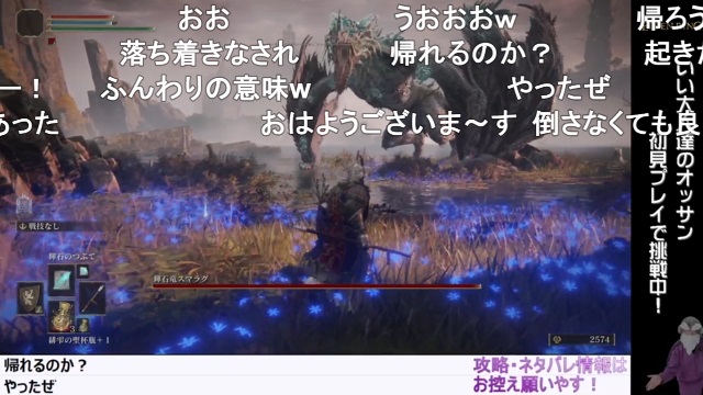 第3回『エルデンリング』生放送 振り返り & 次回は2/18日（日）放送！