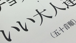 【祝・TV出演】「超絶！ナノニの法則　～○○なのになぜ成功?～」にちょこっとだけ出演します。（2014年10月21日(火)深夜0:08放送）