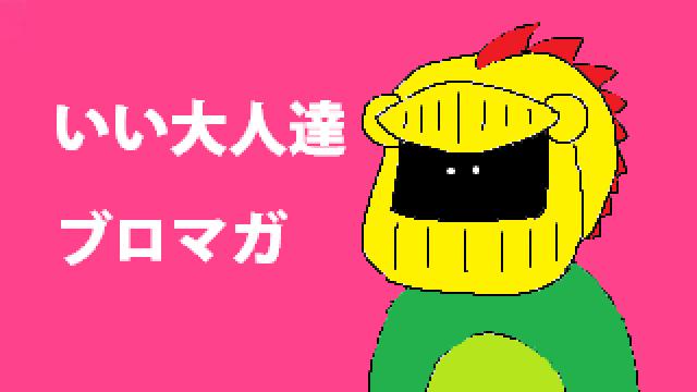 マオーと落書きと妄想 いい大人達が本気でブログを書いてみた いい大人達が本気でチャンネルを開設してみた いい大人達 ニコニコチャンネル ゲーム