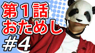【アニメで分かる心療内科】マッツァンとアニメを見よう！二次元目！【第1話おためしシリーズ】第4回