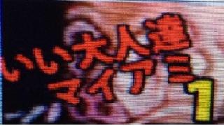 『ホットライン マイアミ』本日より実況動画投稿開始！