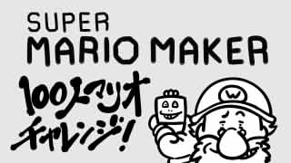 マリオメーカー公式生放送お疲れ様！＆明日はわんぱく秘密基地だよ！！
