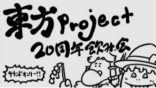 今夜はタイチョーとオッサンが生放送に出るよ！