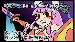 自作ゲームキングダム振り返り！