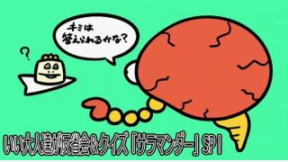 昨日の生放送の振り返り！