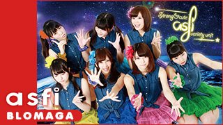 【サンプル記事】asfiブロマガ