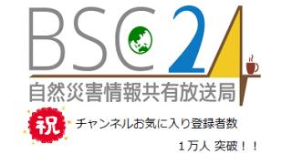 お気に入り登録者数１万人突破のお知らせ