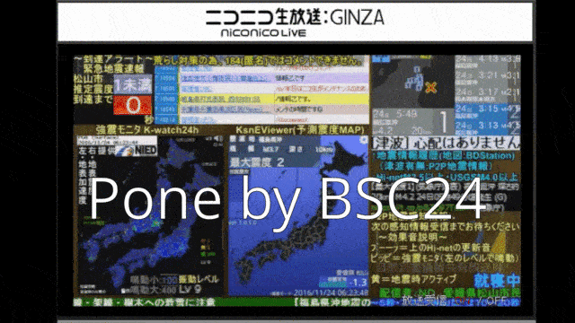 新機能 Pone（ぽーん）の運用開始について