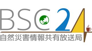 BSC24の公式ロゴを作成しました