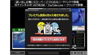 ニコ生追い出し対策について 自然災害情報共有放送局のブロマガ 自然災害情報共有放送局 自然災害情報共有放送局 ニコニコチャンネル 生活