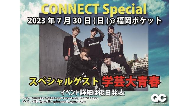 7月30日開催 CONNECT Special-SPゲスト 学芸大青春- チャンネルチケット情報