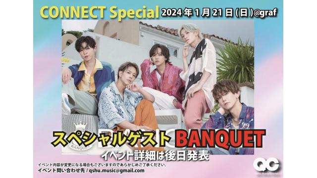 1月21日開催 CONNECT Special-SPゲスト BANQUET- チャンネル会員チケット情報 ※当イベントは中止となりました※