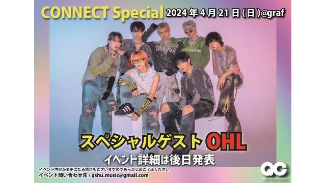 4月21日開催 CONNECT Special-SPゲスト OHL- チャンネル会員チケット情報