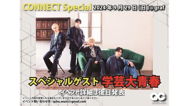 9月29日開催 CONNECT Special-SPゲスト 学芸大青春- チャンネル会員チケット情報