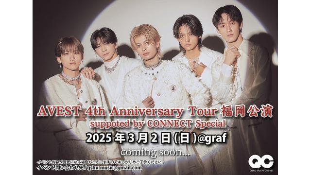 3月2日開催 AVEST 4th Anniversary Tour福岡公演  suppoted by CONNECT Special チャンネル会員チケット情報