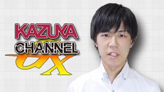 KAZUYAの【超！？】意味深な話＠超会議2016 ライブの模様をチラ見せ（意味深w）｜KAZUYA CHANNEL GX