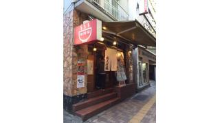 我武者羅【幡ヶ谷】