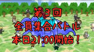 本日のボスバトルは21：00〜開催！