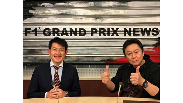 6 14 金 00 19 F1 Gpニュース カナダgp特集 フジテレビnextsmart Pickup番組ブロマガ フジテレビnextsmartチャンネル フジテレビnextsmart ニコニコチャンネル エンタメ