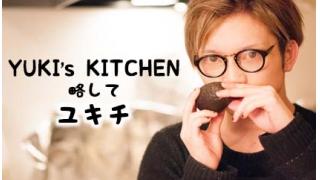 「YUKI's KITCHEN」略して「ユキチ」【ゲスト：Kensaku Kishida、獣成(Ash Berry)】#7 ※観覧有り
