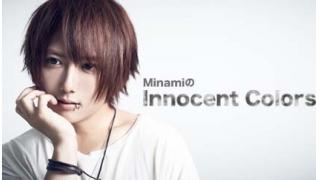 第5回 Minami（ex.RoNo☆Cro）の Innocent Colors【ゲスト：ギザ 清人】